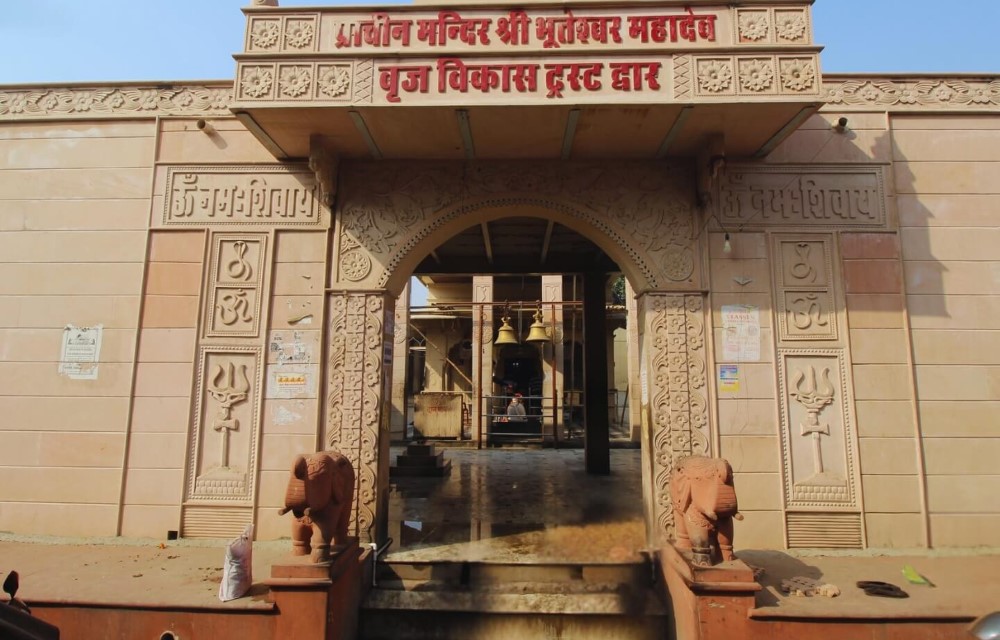  Shri Bhuteshwar Mahadev Temple